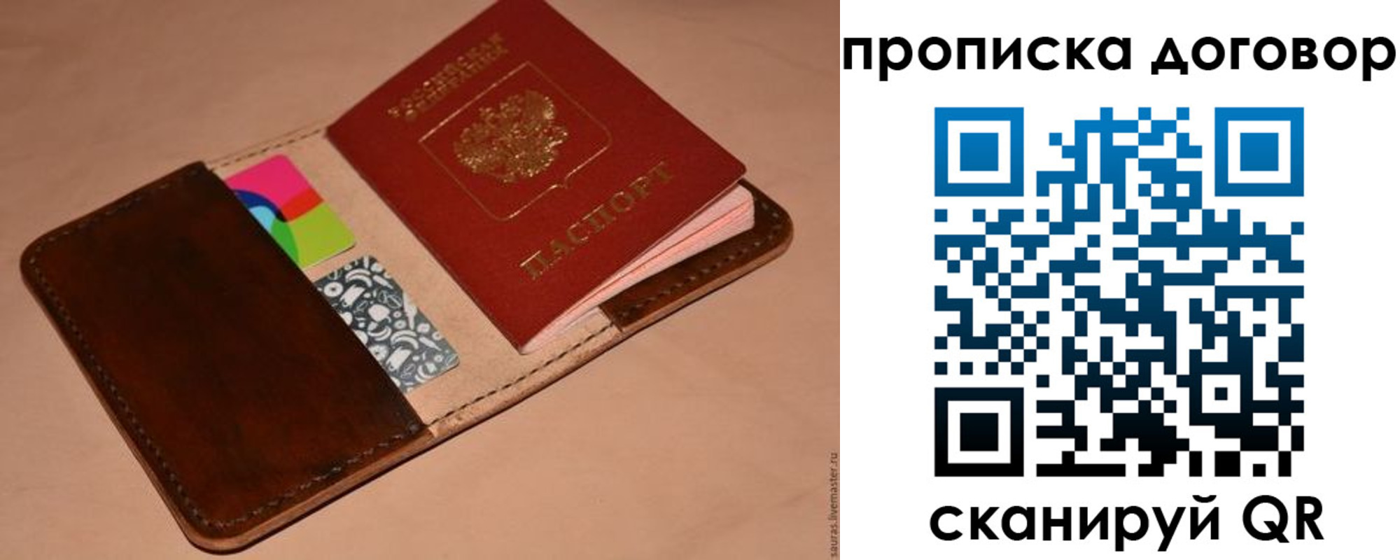 прописка гарантия в Артёмовском
