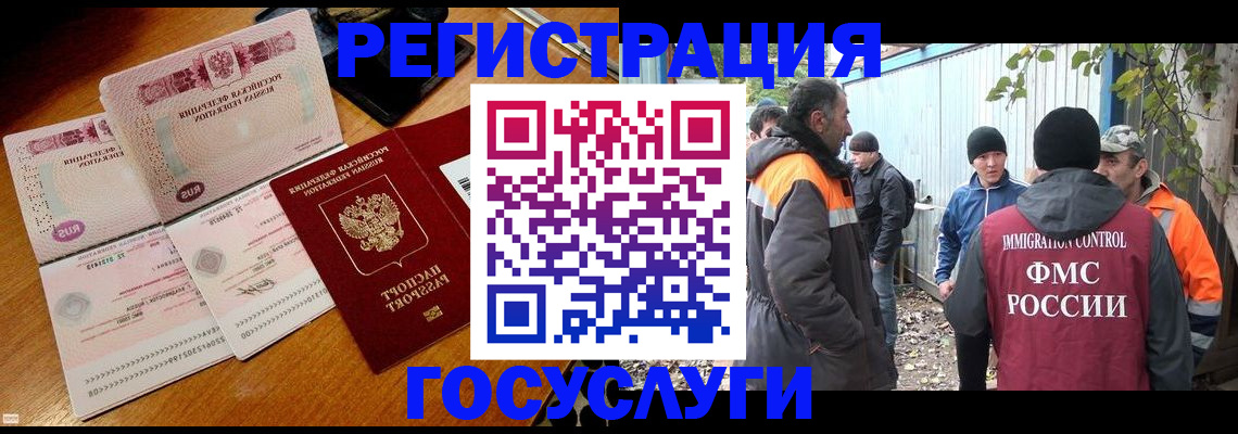 временная регистрация законно в Артёмовском