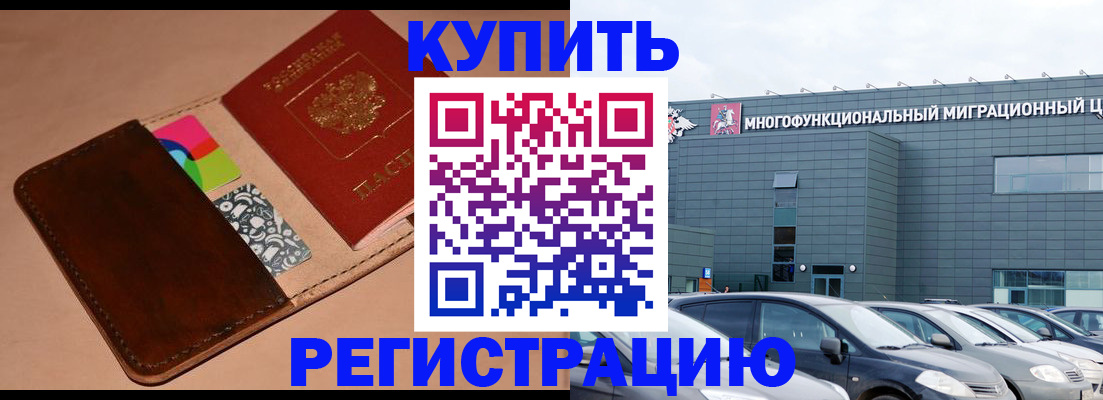 прописка поиск в Артёмовском