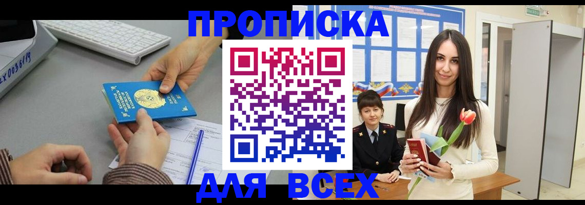 временная регистрация адрес в Артёмовском