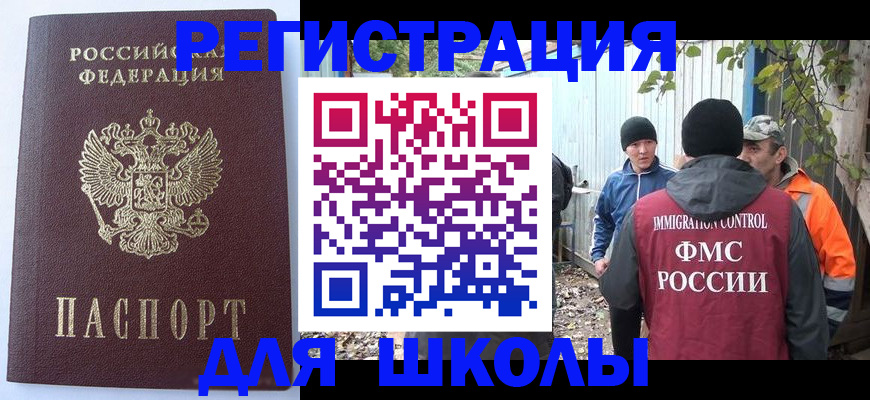 прописка штамп в Артёмовском