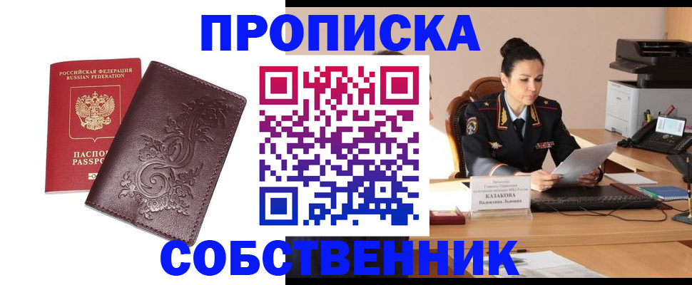 временная регистрация поиск в Артёмовском