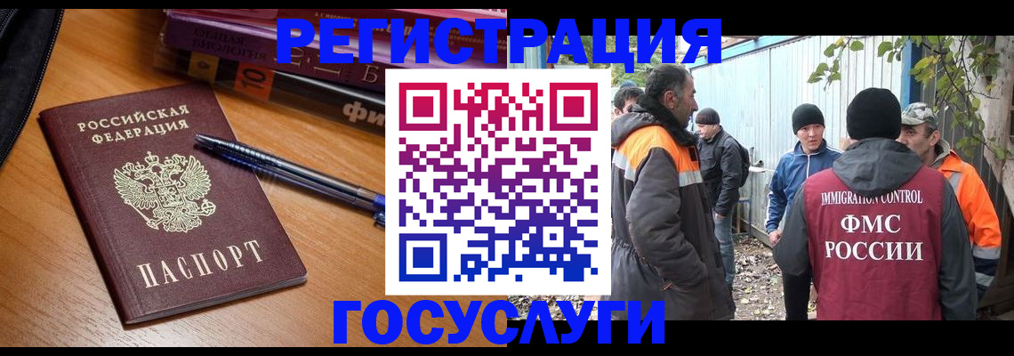 временная регистрация в квартире в Артёмовском